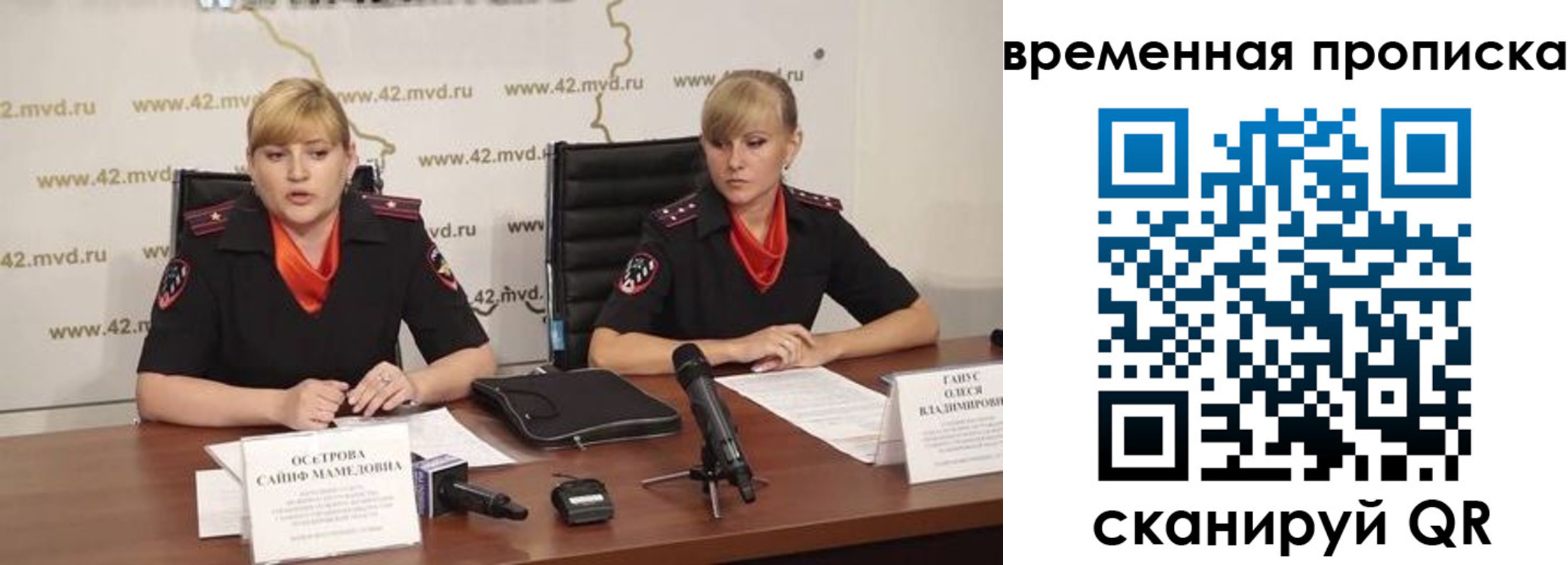 временная прописка в Михайловке