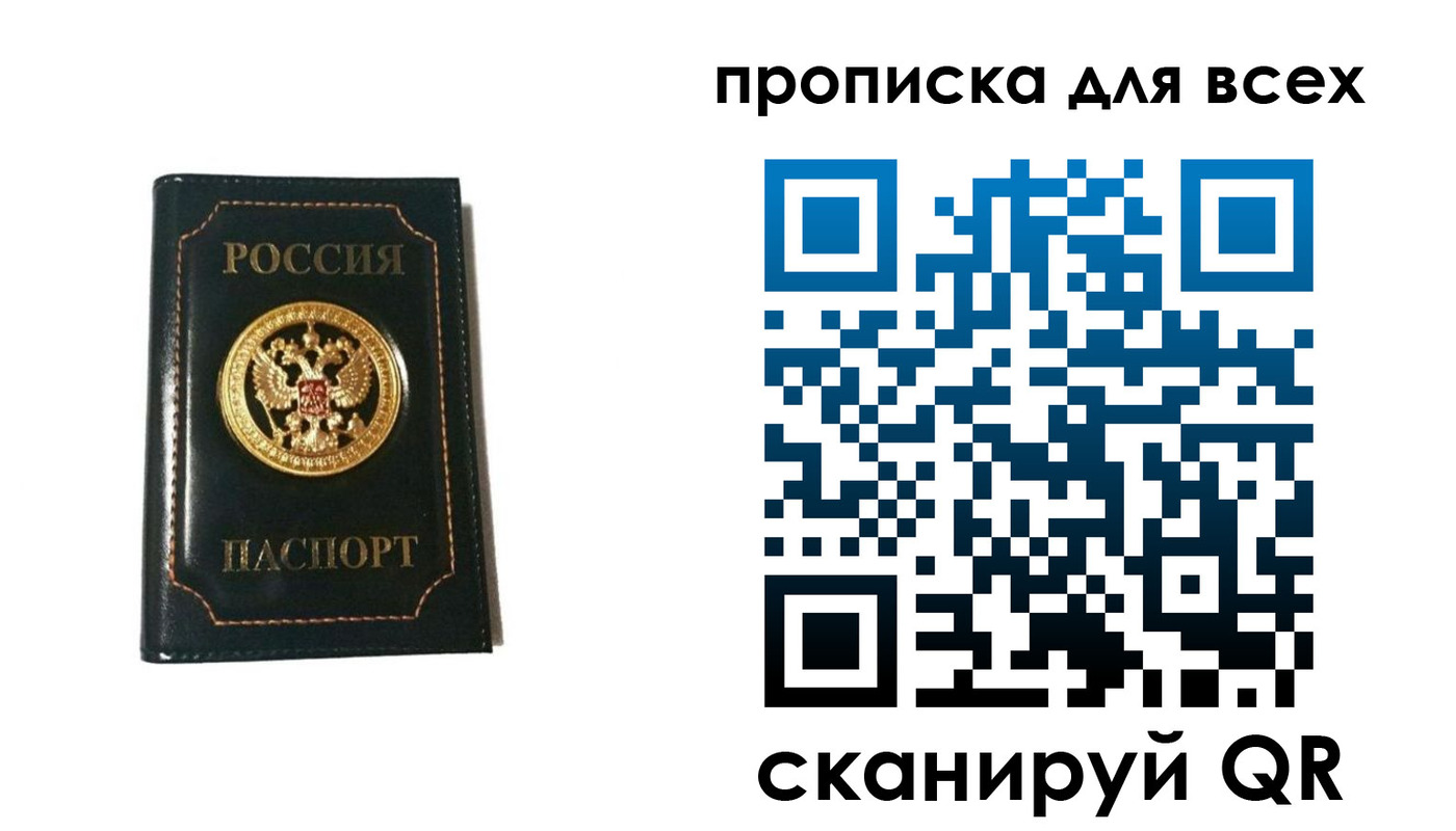 временная регистрация для школы в Михайловке